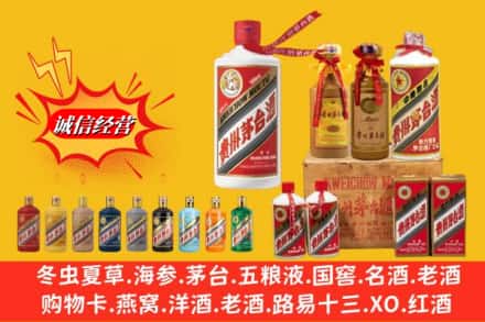 厦门湖里区鉴定高价回收贵州茅台酒
