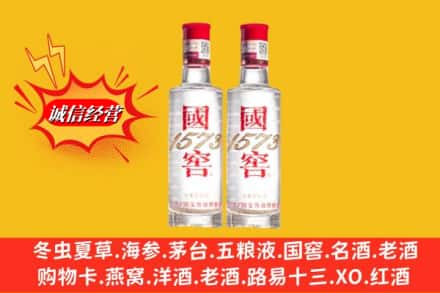 厦门湖里区名酒回收国窖1573.jpg