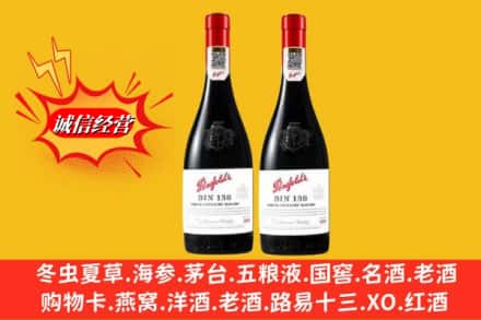 厦门湖里区鉴定高价回收奔富洋酒