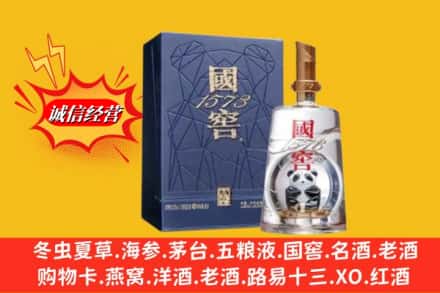 厦门湖里区鉴定高价回收国窖1573