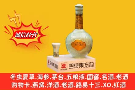 厦门湖里区求购回收四特酒