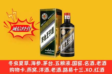 厦门湖里区回收王子酒