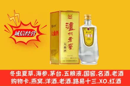 厦门湖里区回收泸州老窖