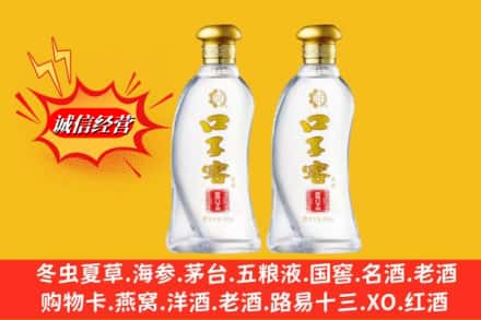 厦门湖里区回收口子窖