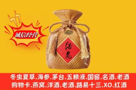 厦门湖里区回收酒鬼酒