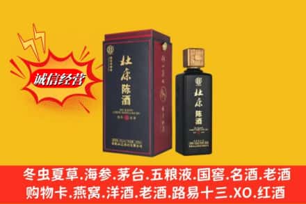 厦门湖里区回收杜康