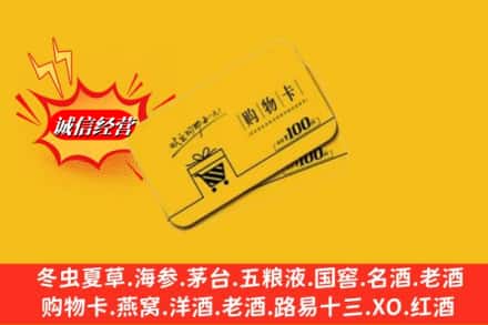 厦门湖里区求购回收购物卡